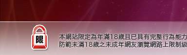 辣妹自拍相簿本網站限定年滿18歲方可瀏覽